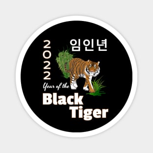 Year of the Black Tiger - 2022 Korean New Year design Magnet